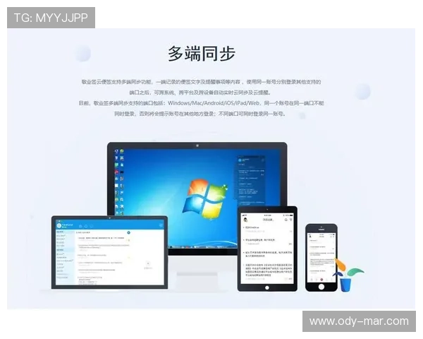 凯发手机官网客户端多平台同步登录功能介绍实现多设备无缝切换